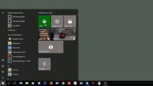 Очищаем от плиток меню Пуск в Windows 10. Быстрый совет