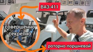 "Жигули" для спецслужб СССР — редкие экспонаты музея "АвтоВАЗ"