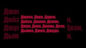 Клички для собак Девочек//Hasyuki//