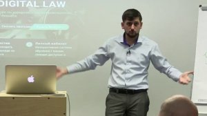 Digital law - курс по юридическому сопровождению IT-бизнеса