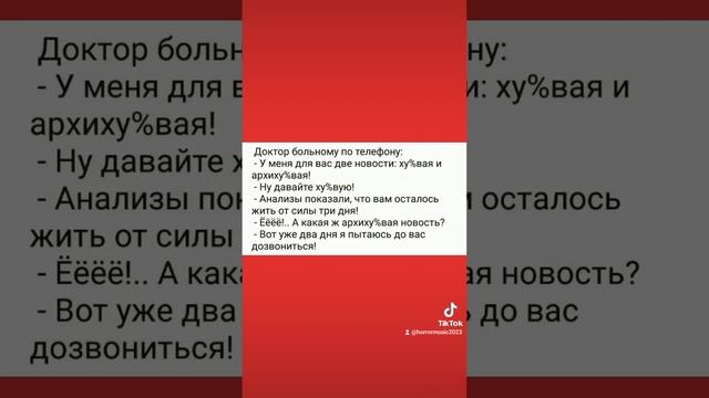 анекдоты, смех