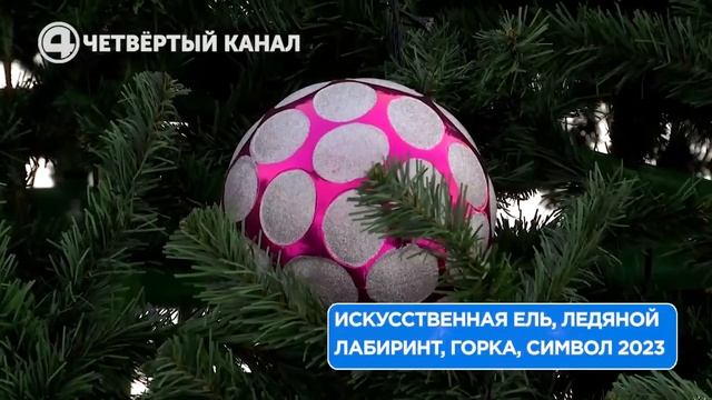 Ледовый городок в Кировском районе Екатеринбурга