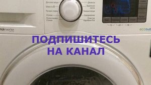 Обзор панели управления стиральной машины Samsung