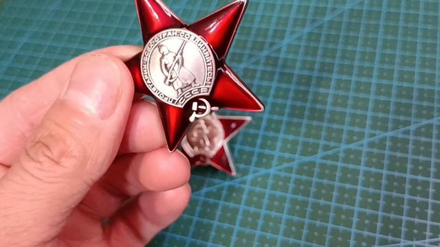 Копии Ордена Красной Звезды. смотреть онлайн