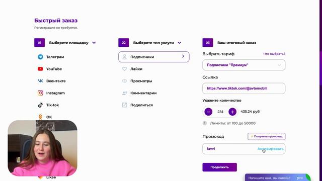Как накрутить Живых подписчиков в ТикТок 2024? Накрутка подписчиков в TikTok без заданий 2023!
