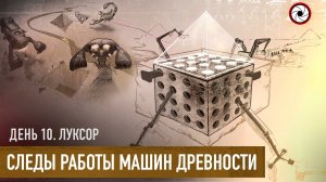 Следы работы машин древности. г.Луксор (Египет 2021)