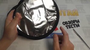 Отражатель для ФОТО из Китая