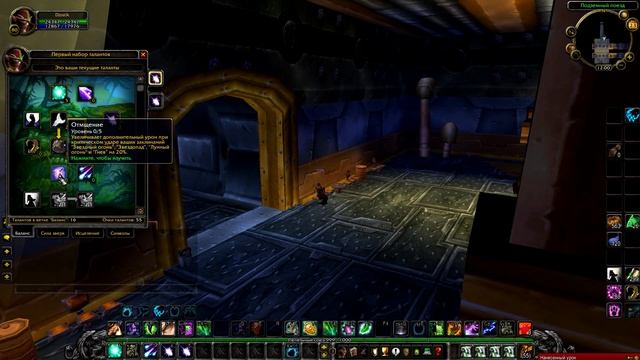 Совиный гайд! 3.3.5 пвп/balance druid pvp 3.3.5 guide смотреть онлайн