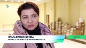 Жительница Воркуты самостоятельно организовала пункт сбора вещей для наших бойцов.