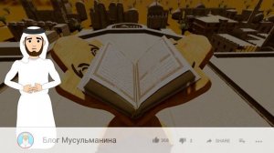 СИЛЬНЕЙШЕЕ ДУА на 1 сентября.Дуа для улучшения памяти. Дуа для получения знаний. Хадис Пророка