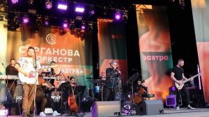 Сурганова и Оркестр _ Колыбель