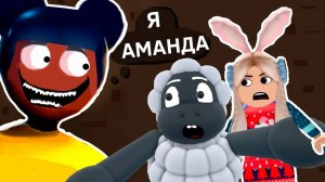 ПРОДОЛЖЕНИЕ СТРАШНОЙ ИСТОРИИ - АМАНДА 2 😱