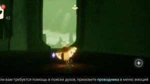 ВЕСЬ КРЫЛАТЫЙ СВЕТ. ГАЙД. sky children of the light🔅