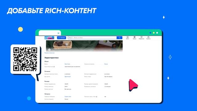 Как загрузить товары вручную на Ozon? | Продажи на OZON