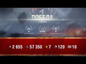 World of Tanks - Бой: Арзагир 4.04 Техника: Bái Láng