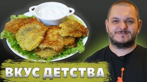 Это лучший и самый быстрый рецепт из всех! Как сделать драники из картошки.