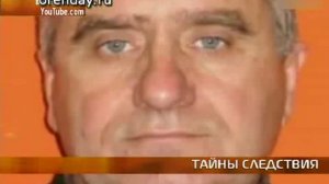 Разыскивается Орский маньяк