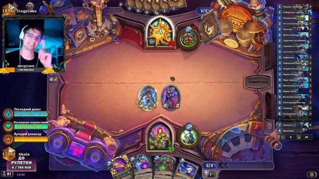Психанул и пошёл регать на ДК! | Hearthstone - Стримы Акулы смотреть онлайн