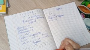 Взяла тетрадки первоклассников по математике на проверку