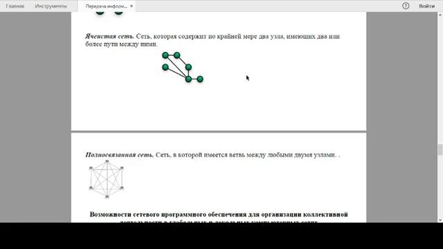 лекция Передача информации между компьютерами  Проводная и беспроводная связь