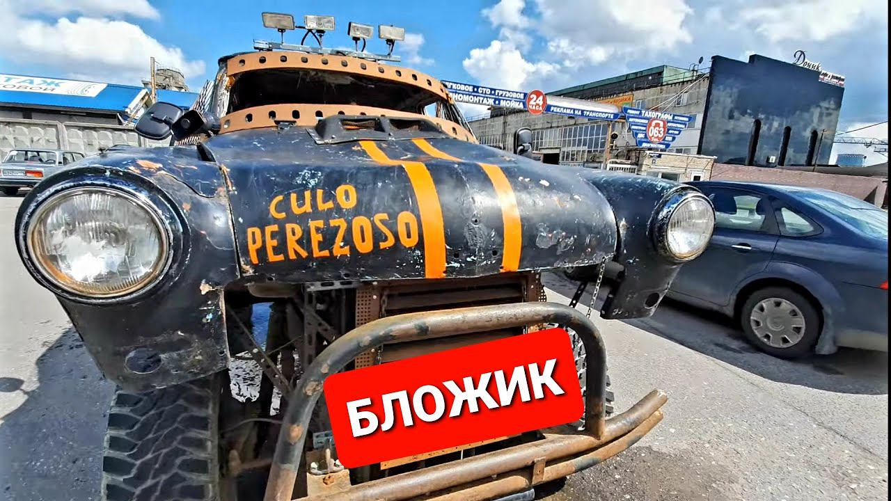 Бложик смотреть онлайн