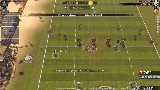 BLood Bowl 2. Challenge of the unknown. Прошки. Игра 3. смотреть онлайн