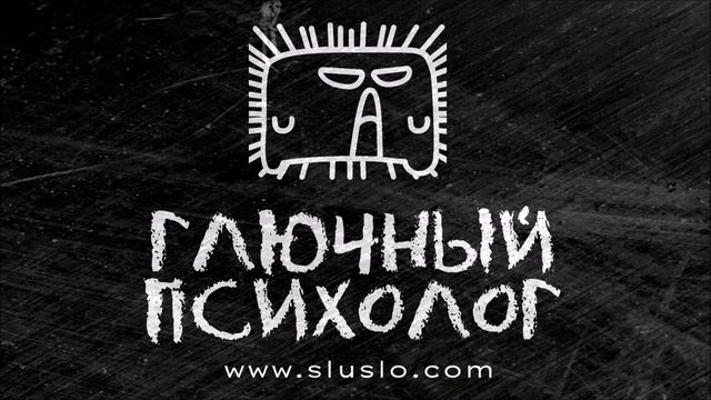 Спектакль ГЛЮЧНЫЙ ПСИХОЛОГ. КИБЕР ТЕАТР Брянск. Новые пьесы 2022 года. Театральный фестиваль 2022