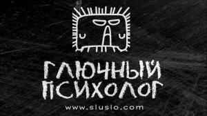 Спектакль ГЛЮЧНЫЙ ПСИХОЛОГ. КИБЕР ТЕАТР Брянск. Новые пьесы 2022 года. Театральный фестиваль 2022