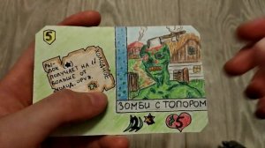 Новая ККИ "Любой ценой"/Самодельная игра на тему Зомби апокалипсис/СПАСИБО ЗА 800!