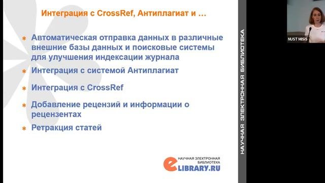 Шабанова Светлана Марэнговна «Система Science Space для издателей»