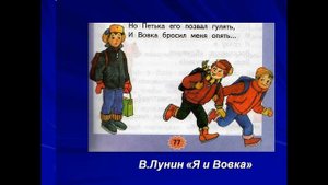 я и мои друзья презентация 2 класс