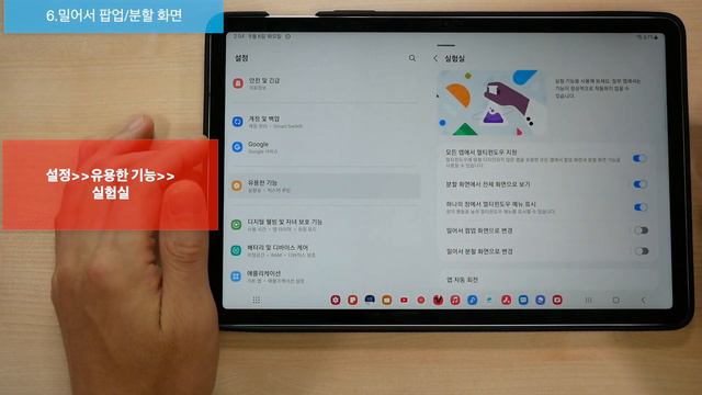 폴드4처럼 사용하자!! 갤럭시탭S8 업데이트 하자마자 해야 할 설정 11가지 смотреть онлайн