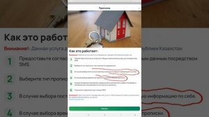 Как постоянно прописаться по месту жительства в приложении Halyk Bank