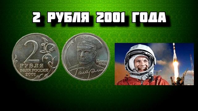 ТОП-10 САМЫХ ДОРОГИХ ДОСТУПНЫХ И РЕДКИХ МОНЕТ СОВРЕМЕННОЙ РОССИИ В ВАШИХ КОПИЛКАХ РЕГУЛЯРНЫЙ ЧЕКАН