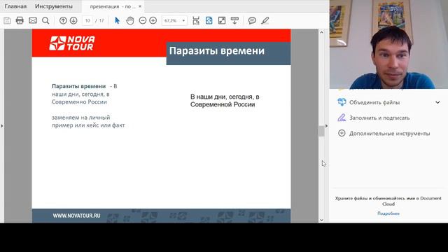 Информационный текст смотреть онлайн
