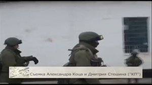 Вежливые люди в Крыму (Polite people in Crimea)