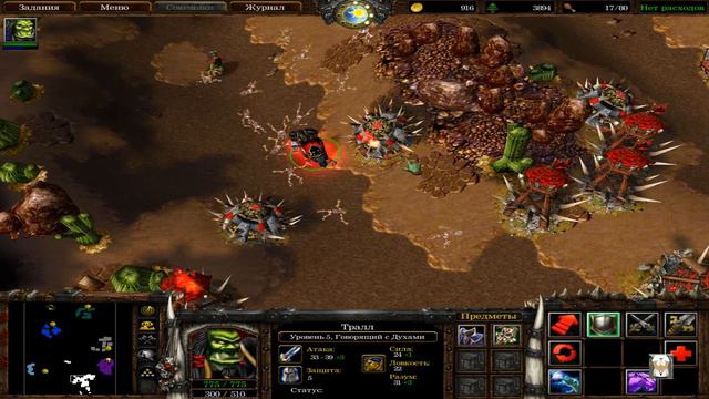 Warcraft 3 Reign of Chaos Horde #3-2 Гром Адский Крик смотреть онлайн