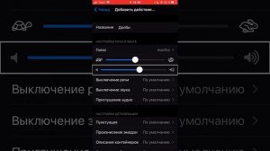 Как настроить выбор языка синтезатора речи для разных приложений на Ios.