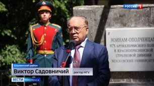 В Смоленской области почтили память погибших в Великой Отечественной войне студентов МГУ