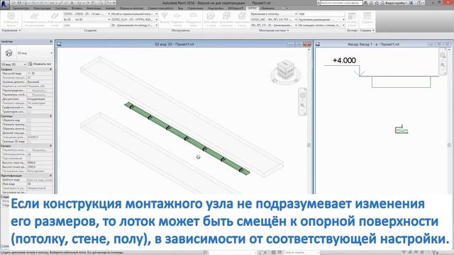 5. Обучающее видео REVIT - Работа с монтажной системой ОСТЕК смотреть онлайн