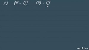 ДЕЙСТВИТЕЛЬНЫЕ ЧИСЛА решение примеров