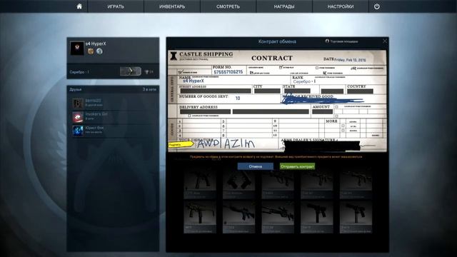 Решил сделать контракт обмена,пожалел... смотреть онлайн