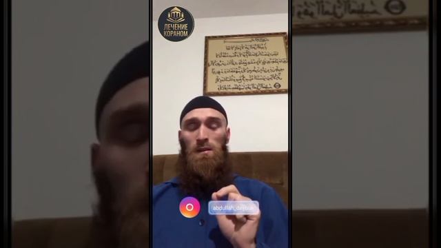 Начитанную воду как можно сделать, и какие суры надо читать?. @Abdullah Deybuk #abdullahdeybuk