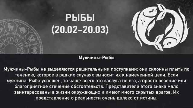 РЫБЫ — характеристика и качества знака | Характеристика знака зодиака РЫБЫ