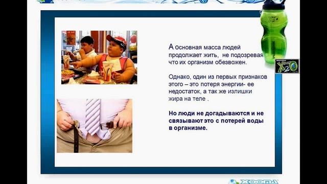 Вода для Похудения!