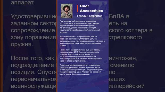 Олег Алексейчев Наградной лист Z