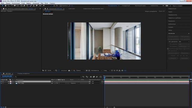 Создаем в AFTER EFFECTS видео из панорамной фотографии 360 градусов