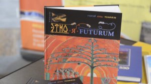 Презентация книги «ЭТНО – Я– FUTURUM» художника Георгия Фомирякова