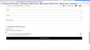 Как зарегистрировать нового консультанта Орифлэйм Новый сайт