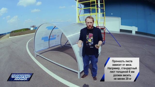 Как выбрать поликарбонат для теплиц? смотреть онлайн